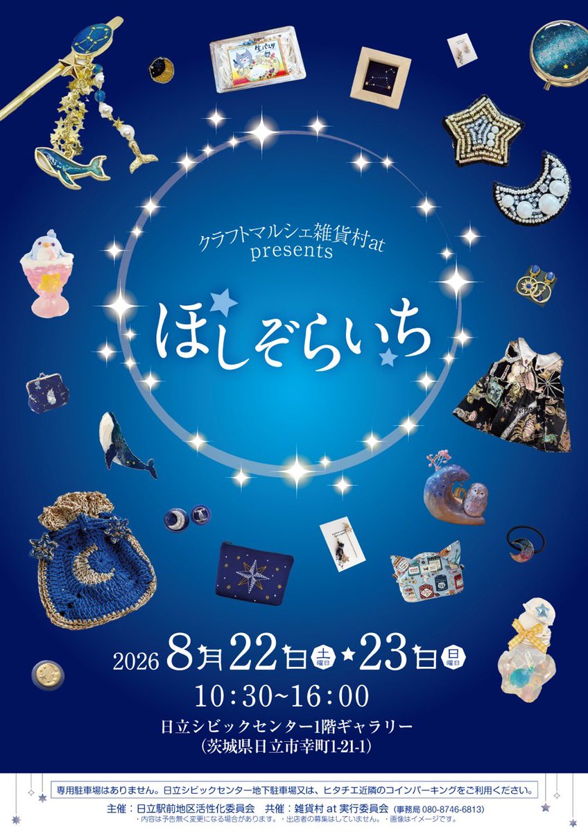 at_necosontyo's tweet photo. 出来たー🙌✨
ギャラクシーなドーナツのめじるしアクセサリー

雑貨村atのほしぞらいち当日
青やネイビー、または月や星、宇宙モノの柄やアクセサリーなど【ほしぞらコーデ】で来場してくれたら先着でこちらをプレゼントします

素敵なコーデを、わなげのスタッフに見せに来てね💫⭐︎ https://t.co/XeXRHz9NUT