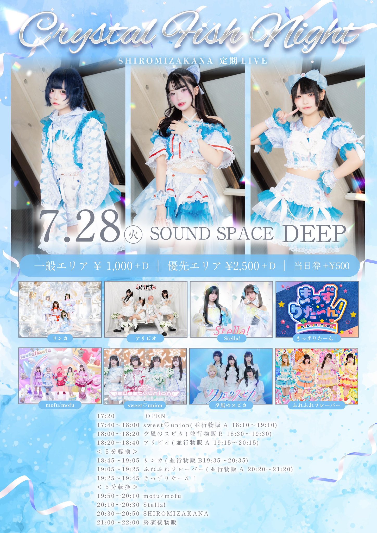 c*o様 KADOKAWA DREAMS RAIZYU チェキ sweet♡union💍新規チェキ3枚無料 on X: 