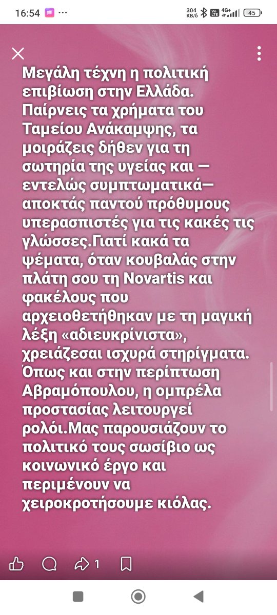 AMpizas's tweet photo. @NIKSOTIROPOYLOS https://t.co/QCPGNb3vrX