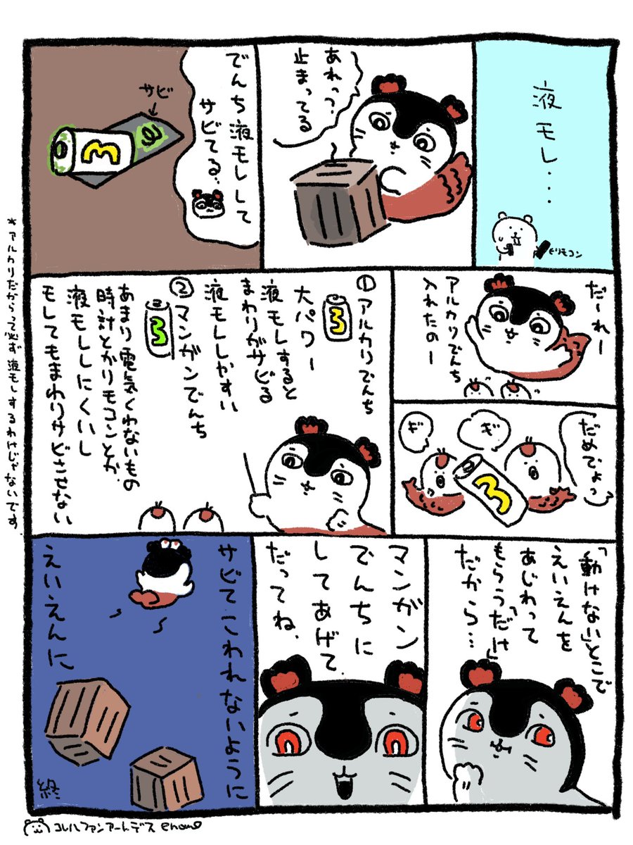 enomo8373's tweet photo. 🔋 https://t.co/JKGSRvnmCG