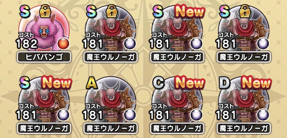 crono_crosu's tweet photo. #ドラクエウォーク 
ウルノーガ終わったぞー！
60戦
直Ｓ3個
合成Ｓ1個 https://t.co/6DhysObVZQ