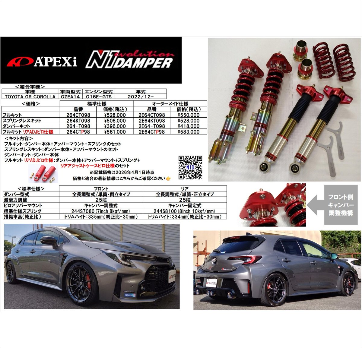 Apexsalessab's tweet photo. 8月8日・9日は GR Garage 日進竹の山にてアペックスフェア開催！

東京オートサロン2026展示車両のデモカーにて各種商品を体感してください！

APEX商品を知っていただければ嬉しいです！

デモカー装着商品👉https://t.co/7KBKmdavHr
ご購入特典👉https://t.co/QkeCilNdYS

#アペックスフェア https://t.co/fETnUqA2Fc