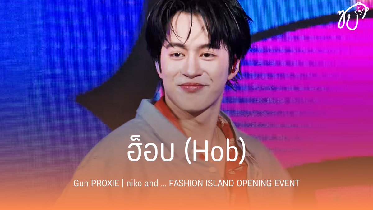 _ssbgallery's tweet photo. [👕🧡] 260718 Gun PROXIE @ niko and ... FASHION ISLAND OPENING EVENT

จีบไม่จบ: https://t.co/1aTHLX4gVe
ฮ็อบ: https://t.co/0ikVFh6G9a
 
#PROXIEGun #PROXIEth #nikoandbangkok https://t.co/T3ATta5sNw