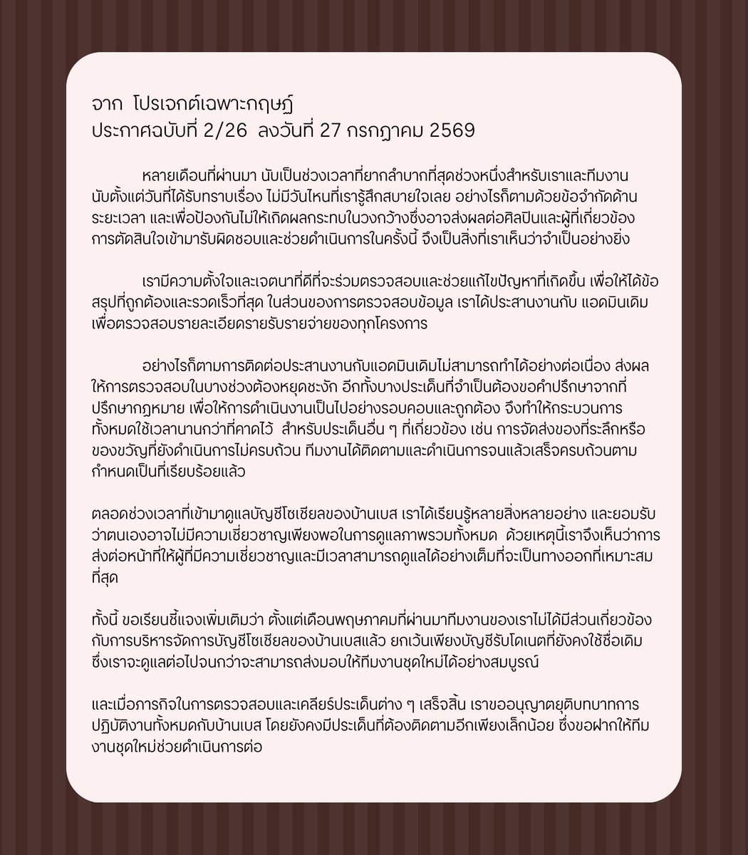 projectppkritt's tweet photo. The hardest part is behind us. Thank you for every bit of support that gives us hope for brighter days ahead. ❤️ https://t.co/1enCayFu7N