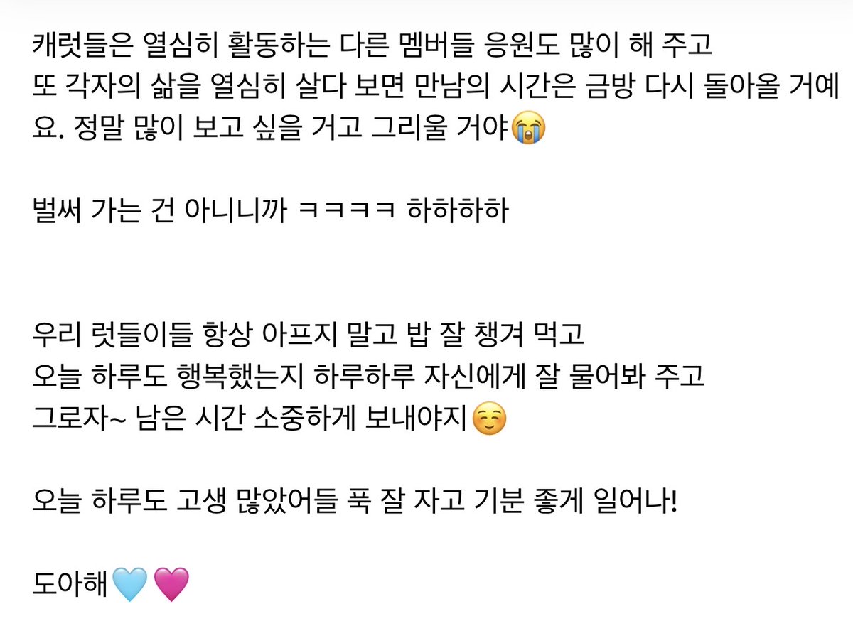 kyeomdaily's tweet photo. #도겸 on weverse 🌟

🐰the dokyeom and seungkwan Serenade concerts have come to an end. to all the carats who were with us, thank you so sincerely. from the very beginning of making the album with seungkwan to the final concert, I was truly happy that we were able to learn so much from each other throughout the entire process.

it definitely wasn't always easy, but as one of the vocalists representing the team, I worked as hard as I could because I wanted to show you a good side of myself. I really want to thank you for watching over me and cheering me on throughout it all. I think it was a time that allowed me to grow another step. I'd also like to thank all the staff members, teachers, and everyone who helped us so much along the way.

today, the announcement about my military enlistment date was released, and I thought carats would probably be very upset and have mixed feelings. so I wanted to share my heart with you in the hope that it might ease those feelings, even just a little.

now that my enlistment is really not far away, there are times when my emotions feel unsettled too. but more than anything, I'm thinking about coming back healthy so I can meet our carats again with smiles as soon as possible. while I'm there, I'll continue to work hard at everything I can do and come back as an even better version of myself. so I know you'll be worried, but please don't worry too much.

carats, while I'm away, please give lots of support to the other members who'll be working hard promoting. and if you live your own lives to the fullest, the day we meet again will come back before you know it. i'm really going to miss you all, and I'll long for you 😭

it's not like I'm leaving already ㅋㅋㅋㅋ 하하하하

our carats, always stay healthy, make sure to eat your meals, and ask yourselves every day whether today was a happy day for you. let's cherish the time we have left together☺️

you all worked hard today. sleep well, and wake up feeling refreshed!

doahae🩵🩷