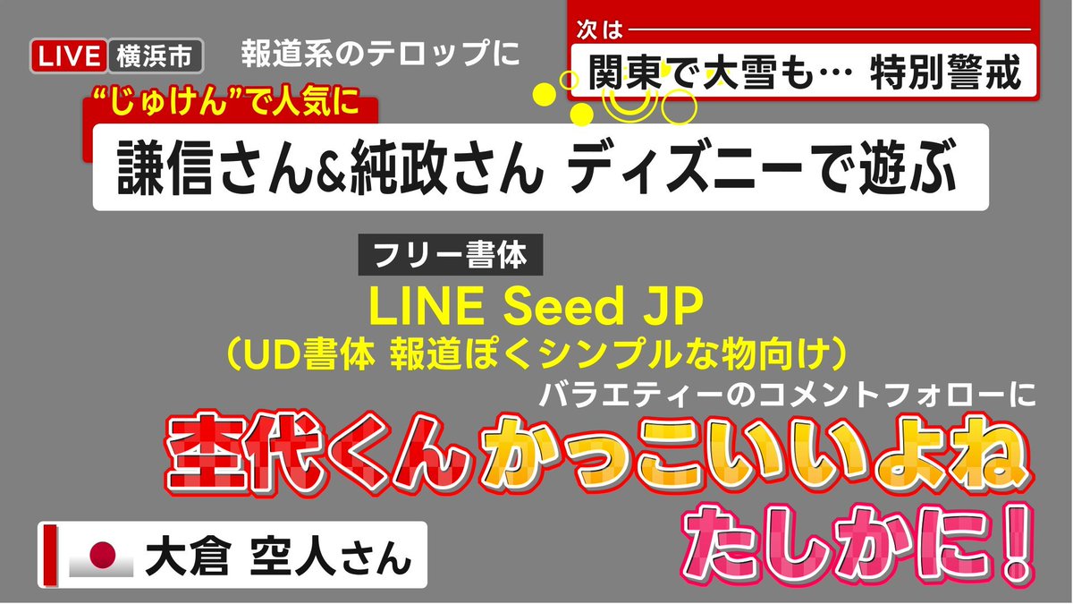 kento_telop1995's tweet photo. いろいろ表現できるのがテロップの良さです。 https://t.co/0pGw7YQ1rG