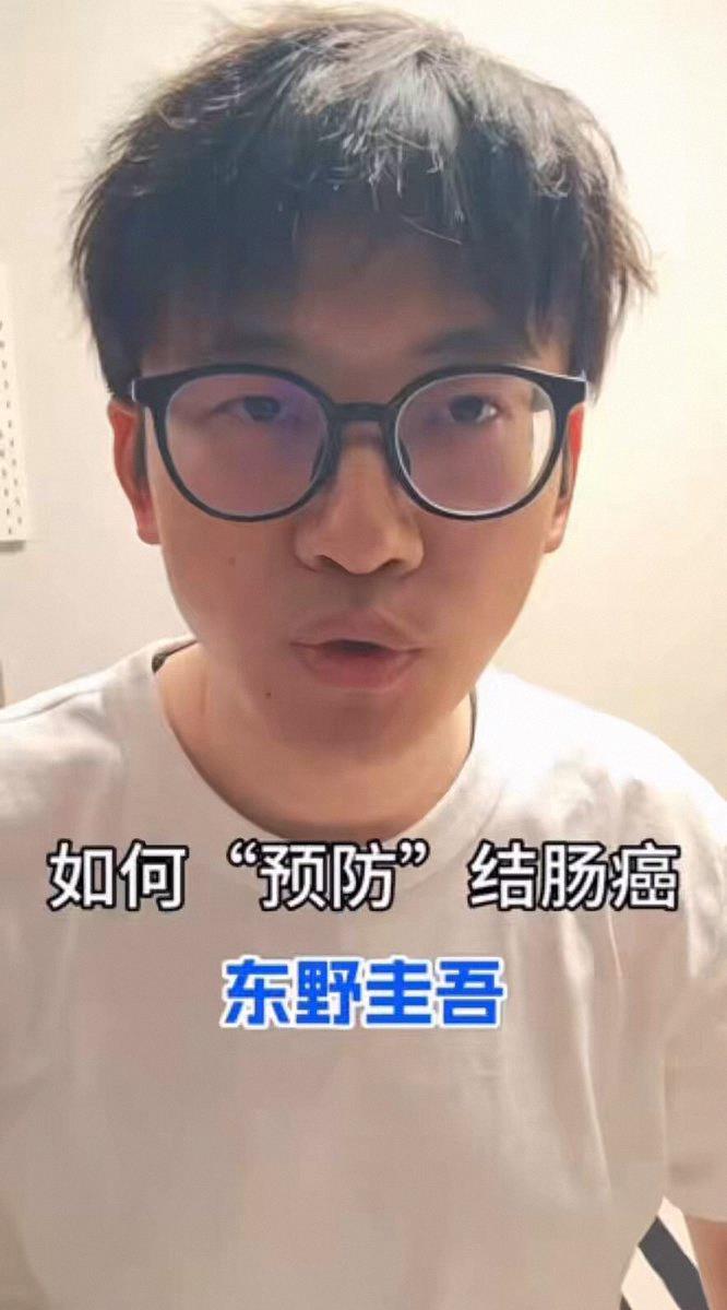 SVOLME__LDH's tweet photo. 日本で大人気の作家、東野圭吾さんが急に亡くなって、ファンはみんなショックだよ…😢 中国のインフルエンサー医者が、大腸がんの予防法をわかりやすく解説してくれてるから、チェックしてみて！ https://t.co/14dWknxzbi