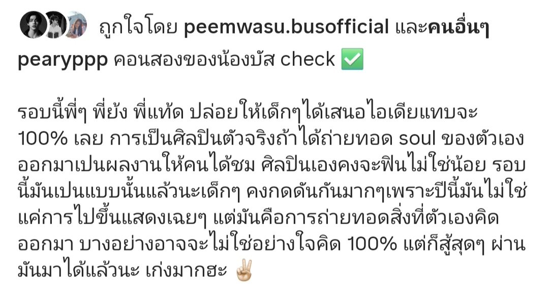 mynameispanata's tweet photo. การเป็นศิลปินของบัสมันถ่ายทอดออกมาในคอนเสิร์ตครั้งนี้ได้สมบูรณ์แบบเลย🥹 

#BUS_LIGHTASONE https://t.co/IyAVx8Auq4