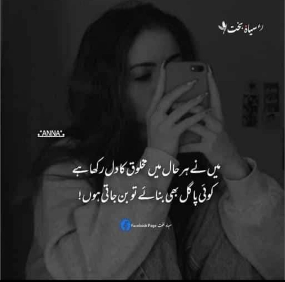 Muhtrp's tweet photo. ڈپــریــشــن کــوئــی قــدرتــی بــیــمــاری نــہــیــں ہــوتــی🥀😔
یــہ آپ کــی زنــدگــی مــیــں شــامــل کــچــھ اَپــنــوں کــا دیــا ہــوا بــدتــریــن تــحــفــہ ہــوتــا ہــے۔💔🥺 https://t.co/mBR21coP75