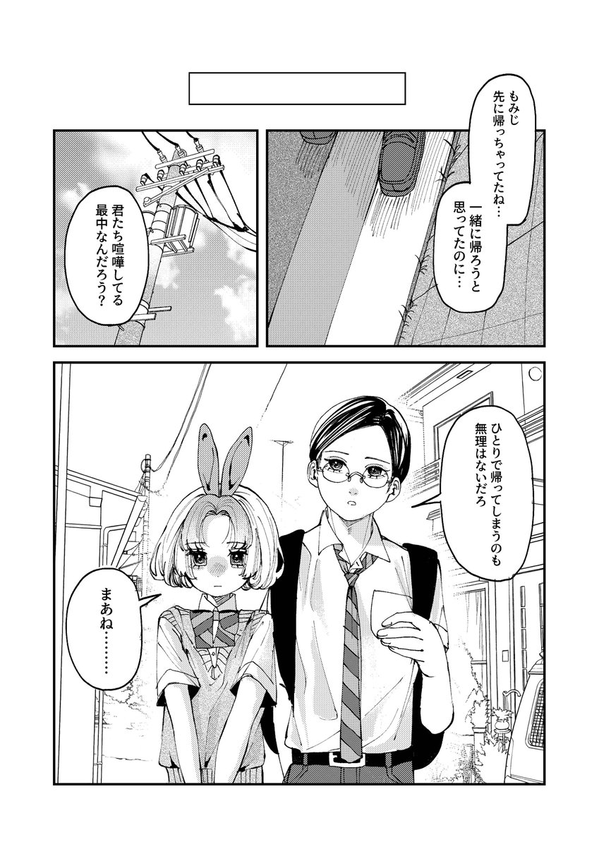 rokumei1129's tweet photo. ［11］事後

1/2 https://t.co/CkZWFDug4S