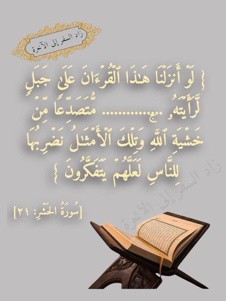 almushaf99's tweet photo. مراجعه لاحفظك أكمل الايه الكريمه.:"🩶
ولك أجر ما كتبت؟ https://t.co/FeqreclHj2