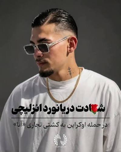 maahditorabi's tweet photo. نیما جان شهادتت مبارک https://t.co/k9xwwmz6hH