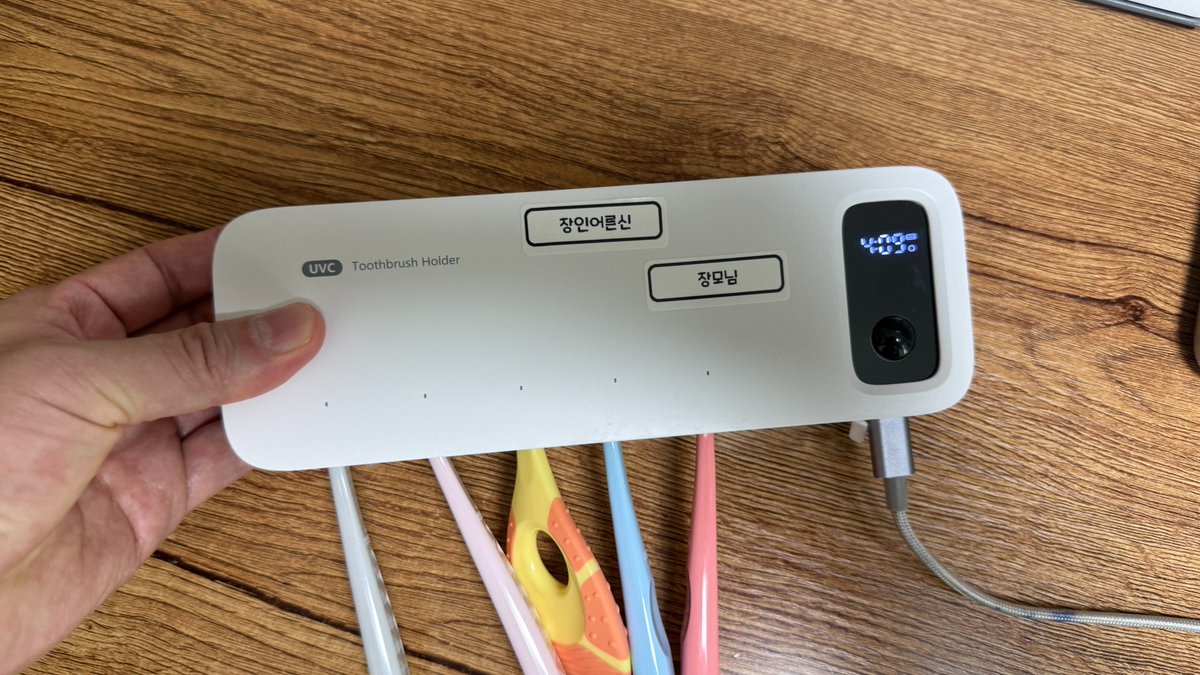 useunuz's tweet photo. 홈플래닛 스마트센서 UV-C 칫솔 살균기를 욕실에 설치했어요. 가족 칫솔을 한곳에 모아두니 정리하기 편하고, 이름표를 붙여두니 구분하기도 쉽네요. 사용 후 걸어두기만 하면 돼서 잘 쓰고 있습니다.

#칫솔살균기 #욕실정리 #내돈내산 https://t.co/UtV008xO2C