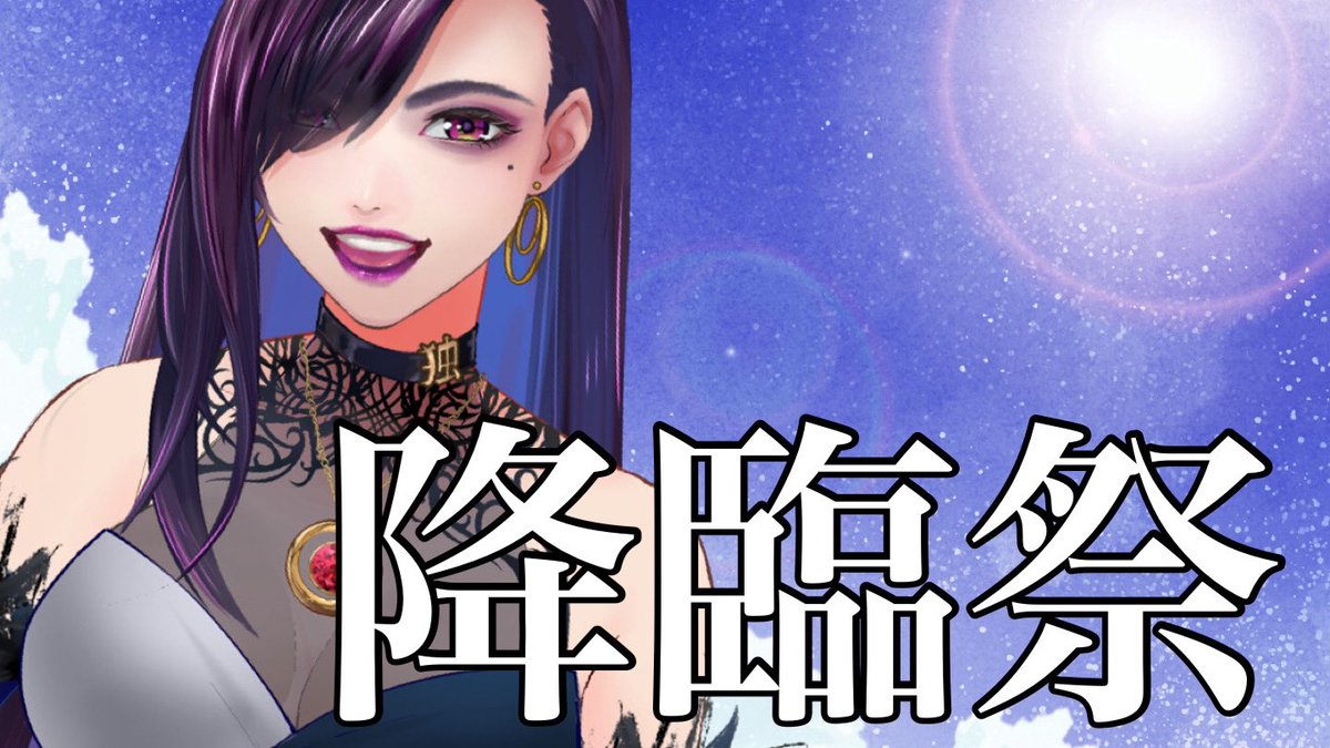19.りんね様　オーダー 明日19時から降臨祭記念配神するぞ！！！ すまん！ほぼほぼ雑談じゃ！！