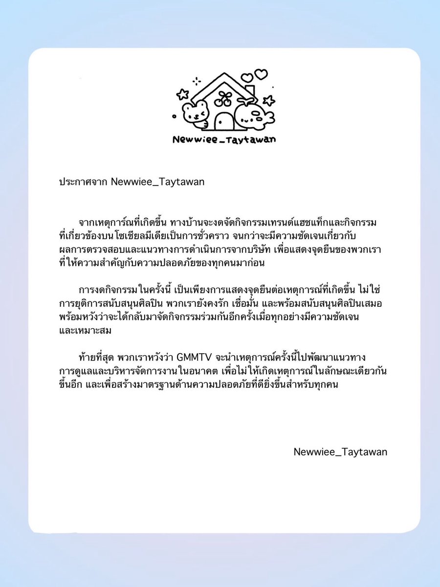 FCJUnniors's tweet photo. #แบนGMMTV https://t.co/sHLJW8XiLc