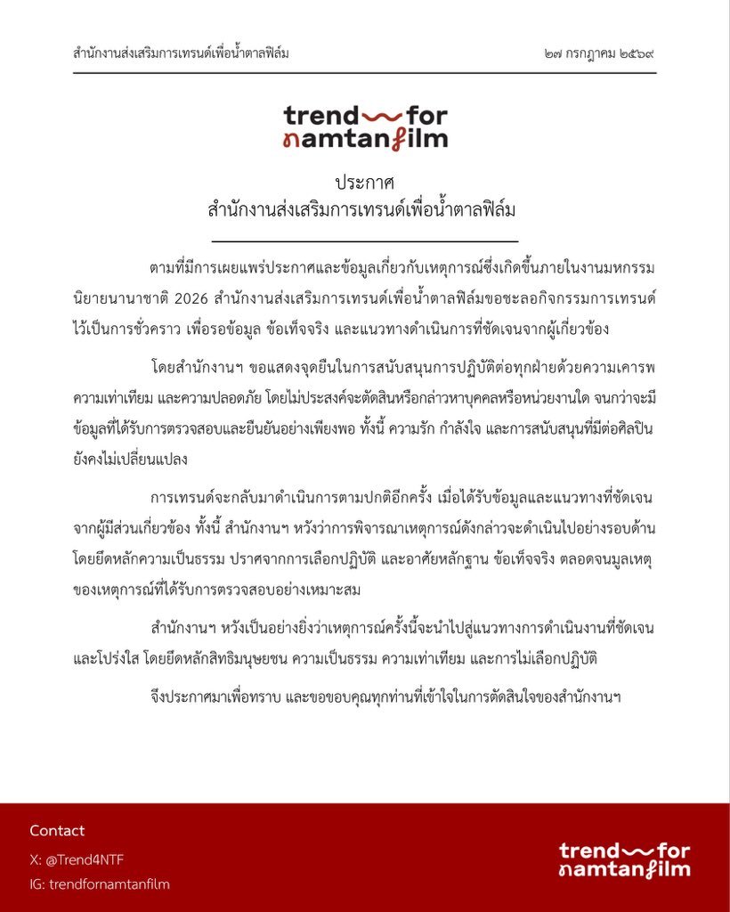 FCJUnniors's tweet photo. #แบนGMMTV https://t.co/sHLJW8XiLc