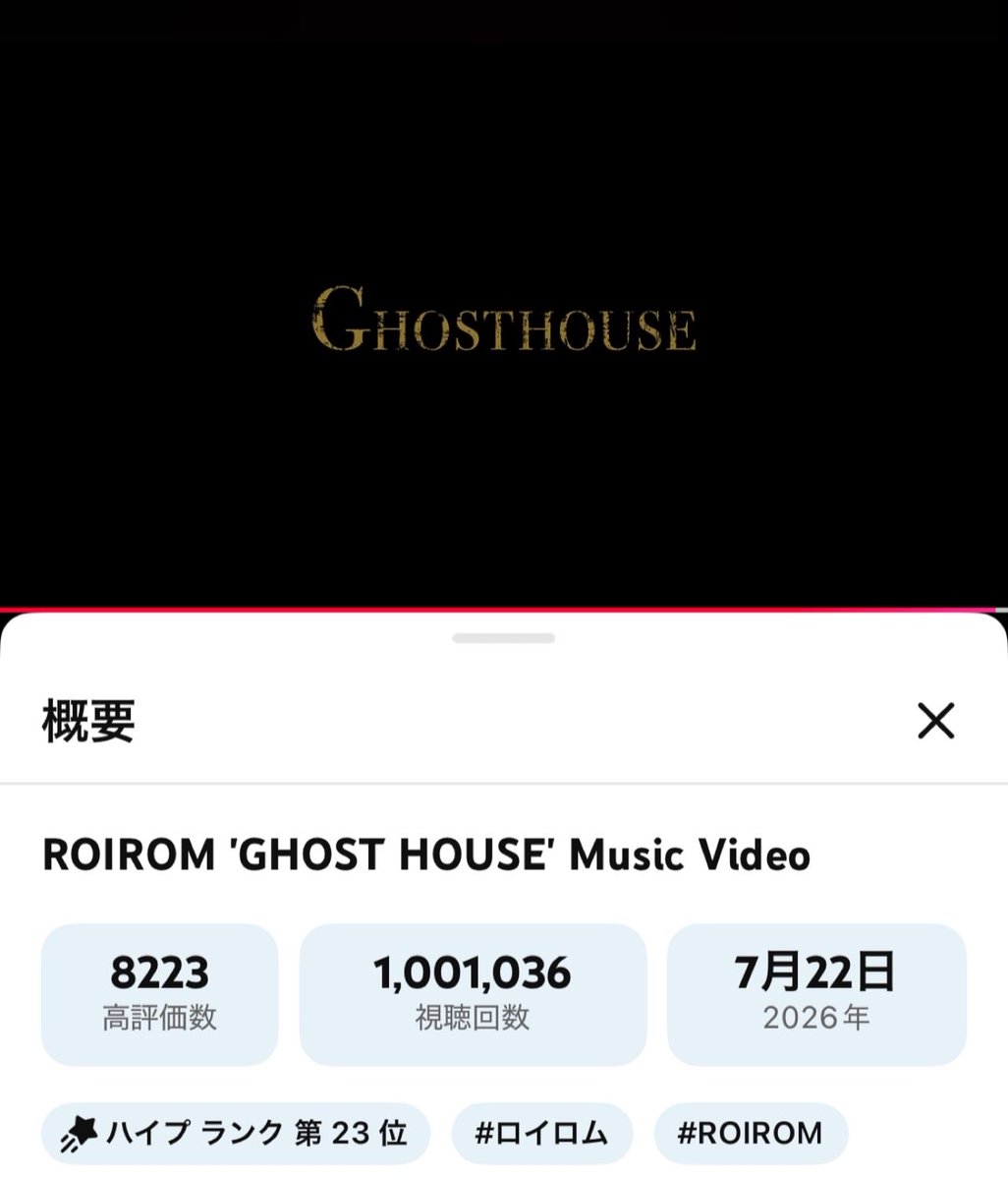mint_r0r0_'s tweet photo. 🧛ROIROM GHOST HOUSE100万回再生おめでとう🧛
かっこいいステッキダンスとやみつきになるメロディが大好きです
#GHOSTHOUSE100万回再生おめでとう 
#ROIROM_GHOSTHOUSE 

https://t.co/Ub7Ry22QW0 https://t.co/mIKT6lNNFA