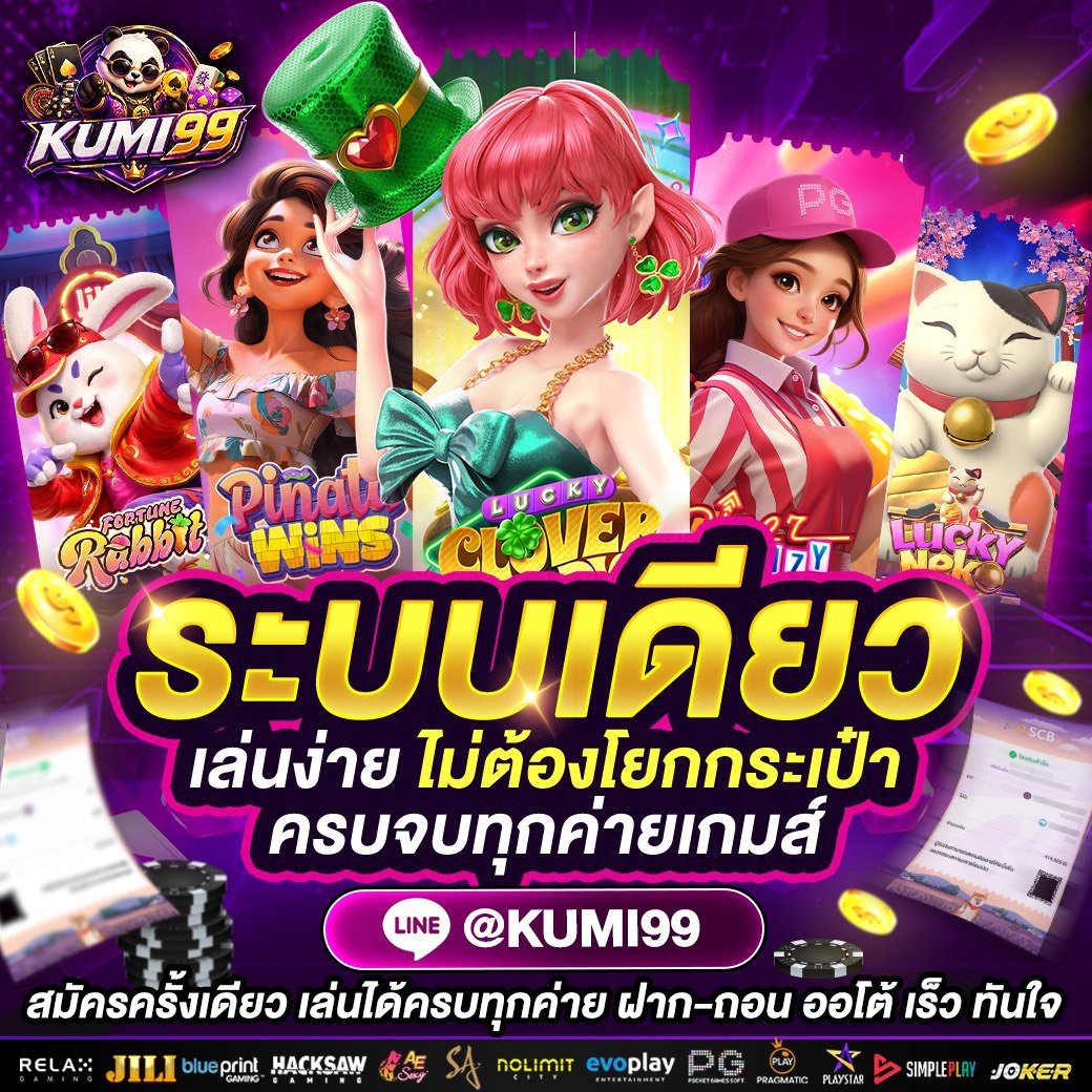 SevenKinght9890's tweet photo. 🌟Kumi99🌟
ย้ายมาเล่นกับเรา มีแต่ได้แจกไม่พัก

✨ เว็บตรงบริการดีมีแอดมินคอยตอบ 24 ชั่วโมง
แจกโค้ดฟรี 100 รางวัล

Code : 4FGMJ9NVT

สมัคร: https://t.co/L3WlnfkJga https://t.co/vpTmJyt33R