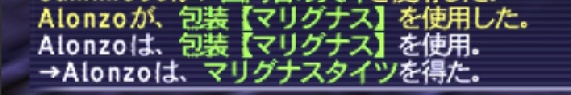 alonzo33_crbncl's tweet photo. 今日のリリスとてやさは2戦、装備は包装マリグナス三つ目。包からは脚が出た‼️トレハン効果‼️シーフの方が良さそう。
装備整ってきてTP貯まるの早くなってる気がする😊
#FF11 #FFXI https://t.co/KFHEzvywze