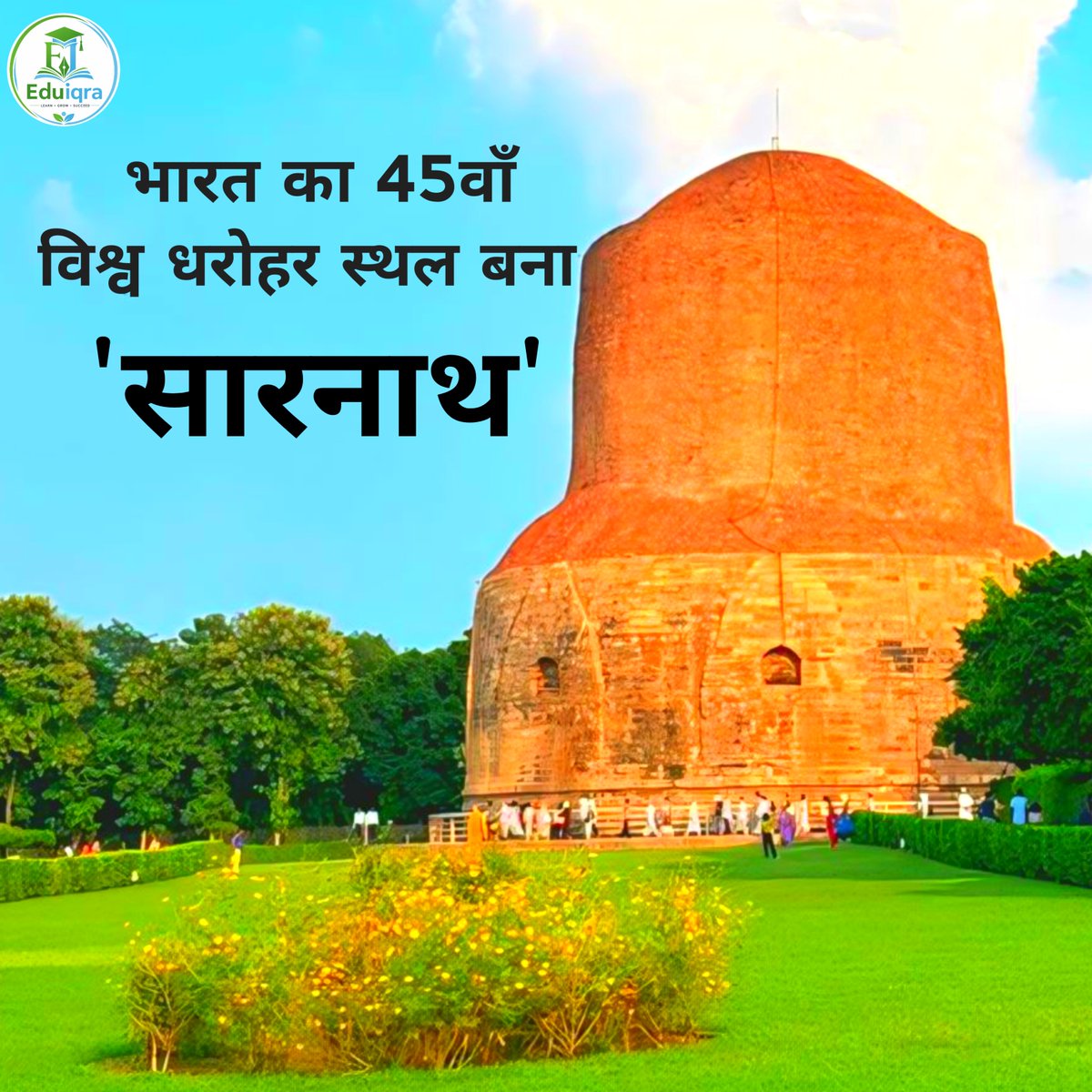 eduiqraofficial's tweet photo. भारत का 45 वाँ विश्व धरोहर स्थल बना 'सारनाथ' 
#sarnath #unesco #UNESCO #SSC #railway #ssccgl #bpsc #pcs #upsc #currentaffairs https://t.co/e5xkI1O8ZT