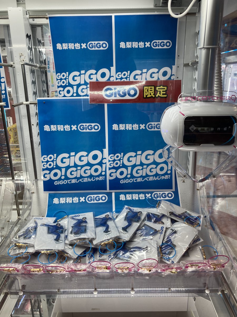 GiGO_hanazono's tweet photo. ⭐️GiGO 花園 景品入荷情報⭐️

亀梨和也ＧｉＧＯコラボアクリルスタンドＶｏｌ．２ 
～ＧｉＧＯ限定～

✨入荷しました✨

#亀梨和也
#GiGO花園 #GiGO花園景品情報 #GiGOのお店 https://t.co/7Cy7NG85Uz