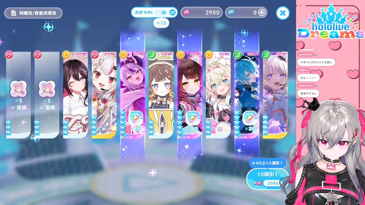 prahastyle's tweet photo. リオナの剛腕唸る！
無課金36連＋課金40連で最初の確定分合わせて★5が10枚とかｗｗｗ
みこちとのGOD勝負配信の時といい、リオナは引きがバケモンなんよｗ

#リオNOW
#ホロドリ https://t.co/GBUbXbqjIe