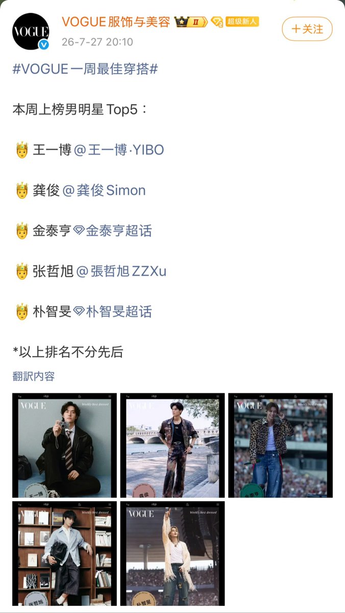 jellymimi1013's tweet photo. VOGUE China selected Jimin as one of this week’s Best Dressed Male Stars ✨💛

🔗 https://t.co/pJzijiIMR6

DIOR GLOBAL AMBASSADOR JIMIN
#JIMIN #지민 #JIMINxDior https://t.co/UvczhrtKNx