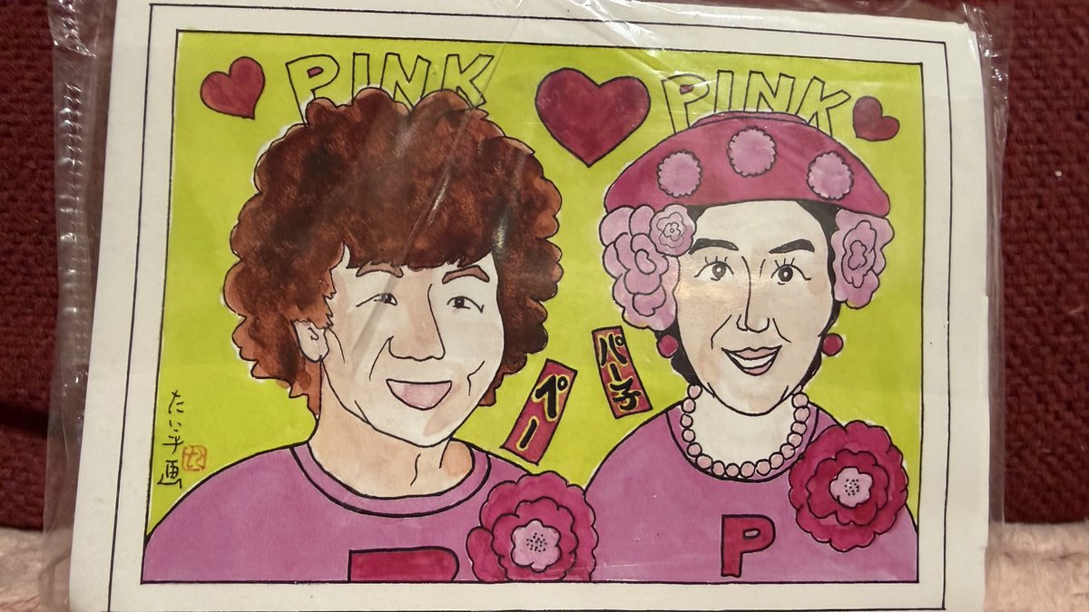 8848pee's tweet photo. 余談ですが・この度待望の我がT.Ｐ.Ｐ(ティッシュぺーパー子)而も❗️たい平師匠自ら新たにデザインしたというレアな❗️代物⁉️作品⁉️大評判❗️奇しくも⁉️たい平師匠ゆかり⁉️の林家あずみ姉さんに譲渡⁉️進呈⁉️喜んで頂き真に嬉しい限り❗️(浅草演芸ホール　楽屋にて) https://t.co/rc6HYPGA0C