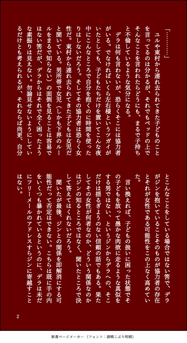 turukomi's tweet photo. ｾﾌﾚなdrjnがすれ違ってる話 https://t.co/dT2rBV9h7P