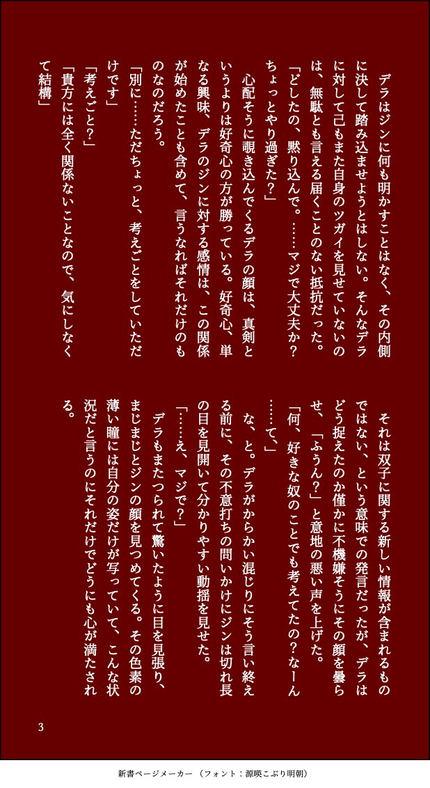 turukomi's tweet photo. ｾﾌﾚなdrjnがすれ違ってる話 https://t.co/dT2rBV9h7P