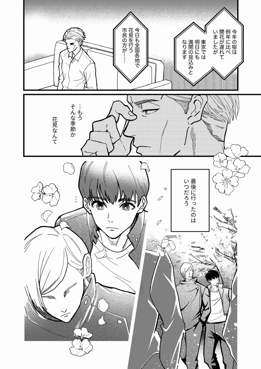 2__makio's tweet photo. 七灰
七灰webオンリーの展示漫画でした！ https://t.co/0hENYVvMYx