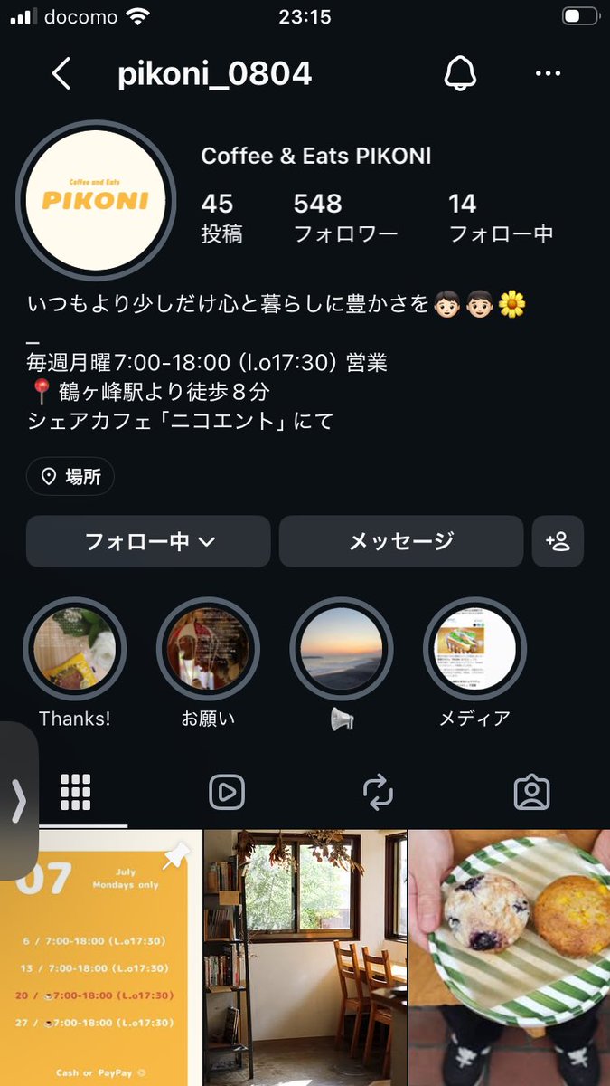 ishitubute11's tweet photo. 月曜しかやってない鶴ヶ峰のカフェPIKONI
コーヒーがめっちゃ美味しいのと今日食べたプリンやばいほど美味かった
店員さんがめっちゃいい人ってのが伝わってきてあったかい雰囲気のお店で僕は好きです https://t.co/0G00pulHuB
