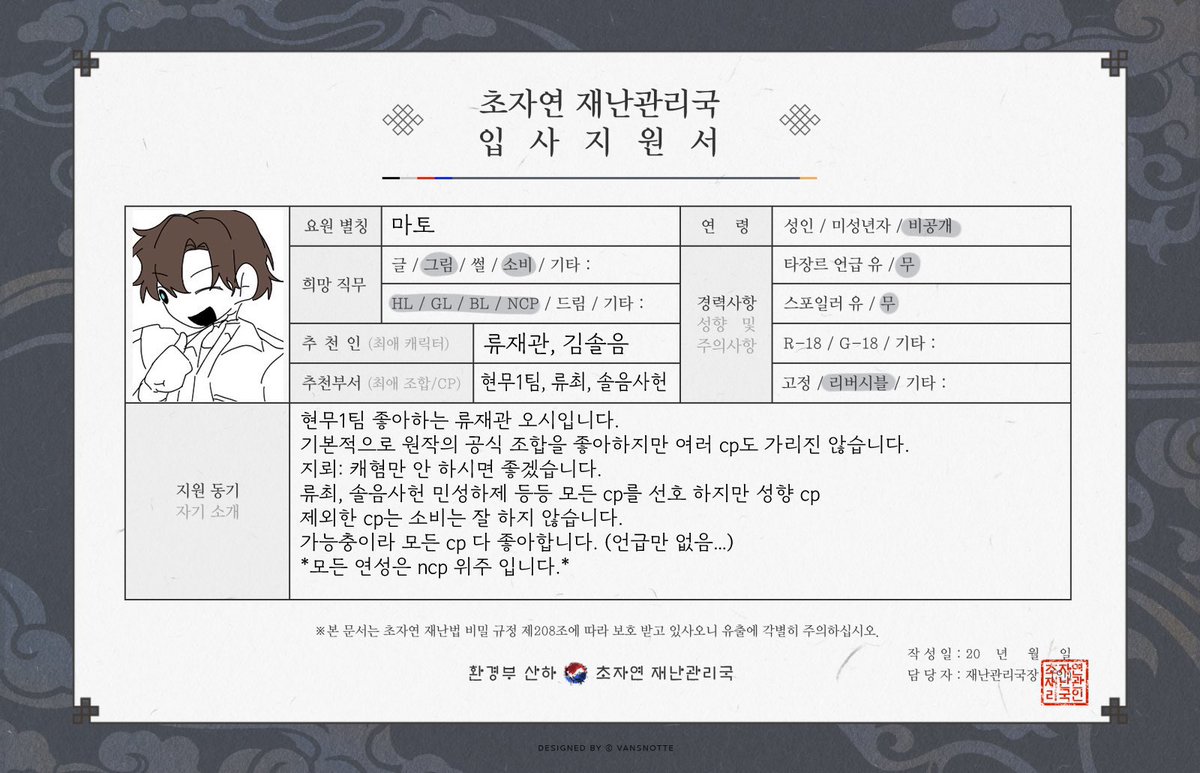 Mato_913_'s tweet photo. #괴담출근_X친소 #괴담출근_트친소
현무팀과 디조 좋아하며 가끔 연성 올려요

흔적 남기면 찾아갈게요!! https://t.co/y4VW3dtB7B