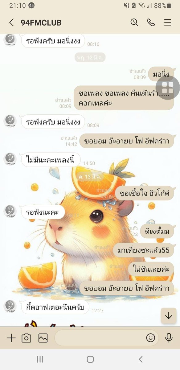 Corn___starch's tweet photo. แล้วนี่ ขอเพลงดีเจทุกวันนน
ขอแล้วดีเจก็เปิดให้เลยทุกที
จนบางทีแอบคิดว่า คลื่นนี้มีนี่ฟังอยู่คนเดียวป่าวว 😆😆😆 https://t.co/3HkaVJpltJ