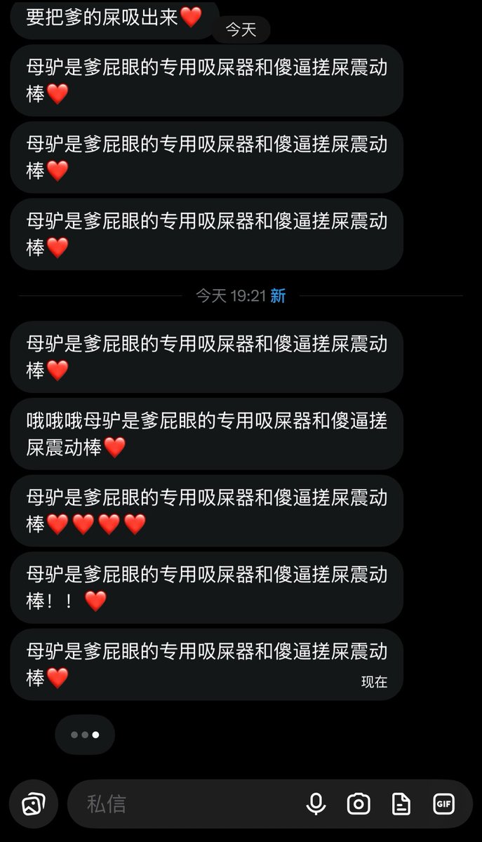 IAMUKIller's tweet photo. 发个脑子里全是巨下贱想法，爱钻屁眼爱吸屎的傻逼，另外收几个喜欢重口的无脑厕纸和马桶，有想倒贴白给的直接私信我
#男尊女卑 #傻逼 #马桶 #重口 #母畜 https://t.co/BWS8sbDXhj