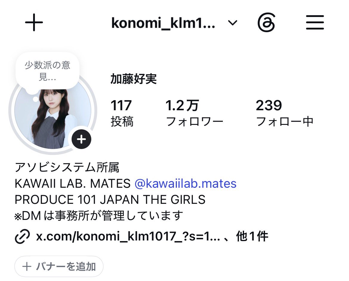 konomi_KLM1017_'s tweet photo. そういえば💭
少し前にInstagram 1.2万人フォロワー様達成しました！！

みんないつもありがとう☺️💗

今日は朝から頑張る𝐝𝐚𝐲 だった
明日も頑張る！！おやすみ🌙*ﾟ

 #カワラボメイツ  #加藤好実 https://t.co/MU4ac9hckG