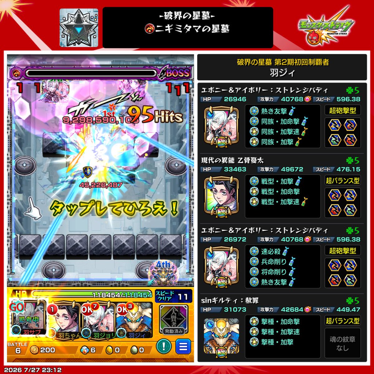 Hanecha_11_5's tweet photo. 人気投票ありがとう エボニー最強 https://t.co/NZi0a5sqUC