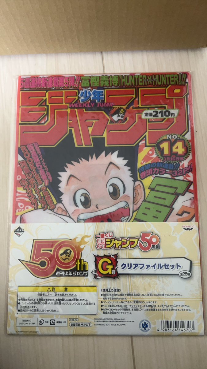 mochipapii's tweet photo. 片付けしてたらハンターハンターと幽遊白書のクリアファイル出て来たんだけどなんだこれは😲
欲しい方います？ https://t.co/huJ7zIQRLz