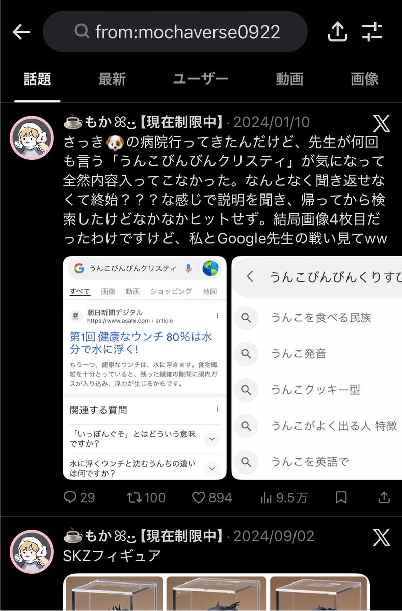 mochaverse0922's tweet photo. そういえばシャドウバン解除されてるか確認するのにfrom検索したらTOPにこれが出てきた

懐かしい想い出ww https://t.co/7OCwe4rEwz