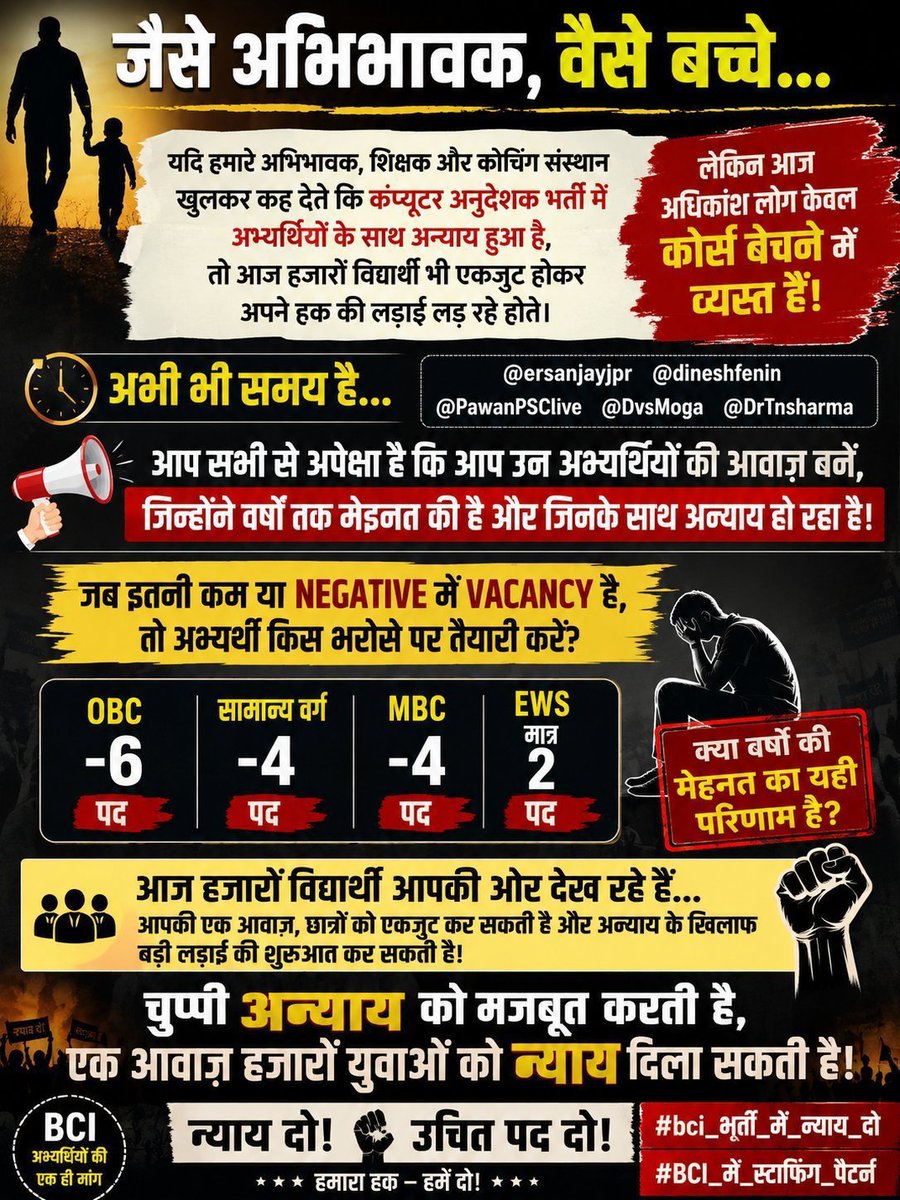 DausaAjay95's tweet photo. #bci_भर्ती_में_न्याय_दो https://t.co/o2R9VMapa3