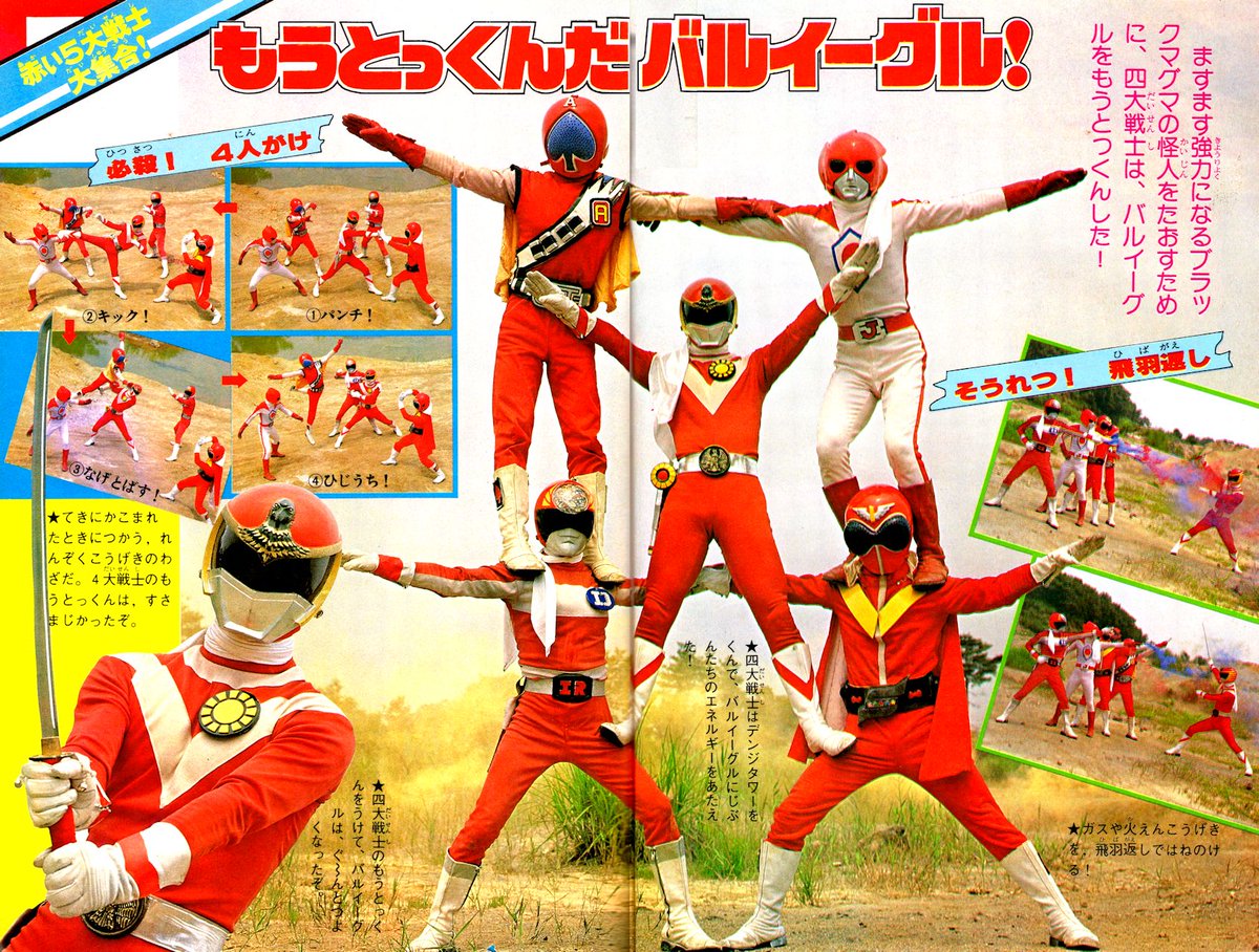 xmfkdlwm123's tweet photo. 昔、雑誌でしか見られない
当時の新米リーダーバルイーグルと四大戦隊の先輩達との夢の共演大特訓シーン
カオスさとかっこよさが上手くバランスが取れた
これを見る時、たまたまこういう想像もします。
もしあの先輩達が全員ピンクヒロインたちだったら
どうだったかな？
ちょっとした妄想します🤤 https://t.co/m0exU7fkf8