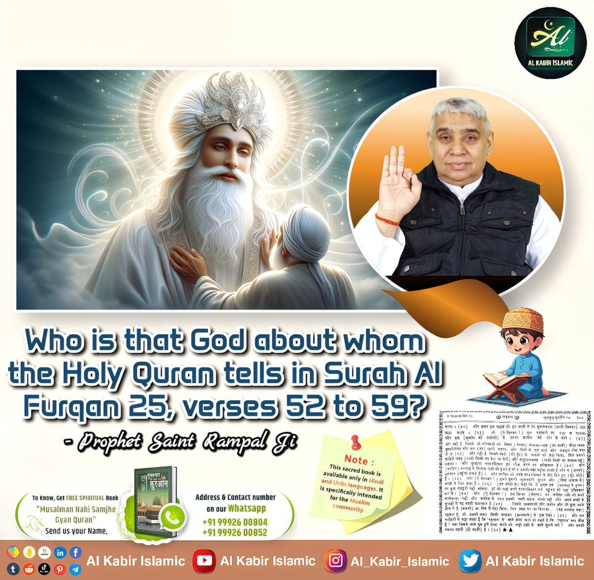 Dharmen35519353's tweet photo. Who's supreme God? 
#AlKabir_Islamic 
#SaintRampalJi https://t.co/cLHhHkYASM