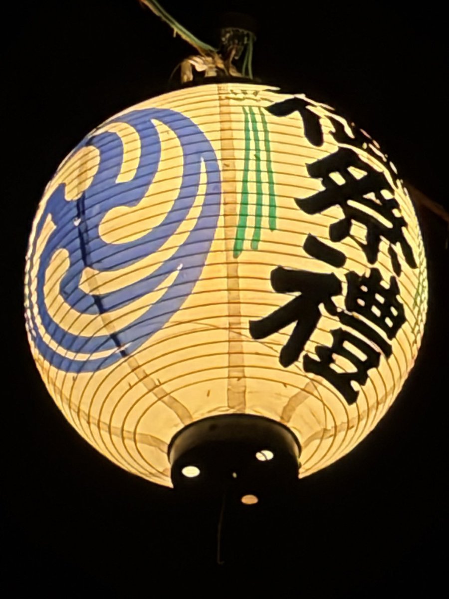 daisuke71113441's tweet photo. 暑い2日間だった
日付け超えないで家に帰れた祭りは
初めてだ https://t.co/s5uX1UVkCx