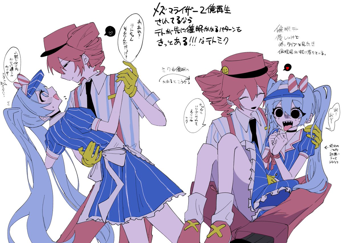y0g_lu's tweet photo. #メズマライザー
 #テトミク https://t.co/RX9UXviGLw