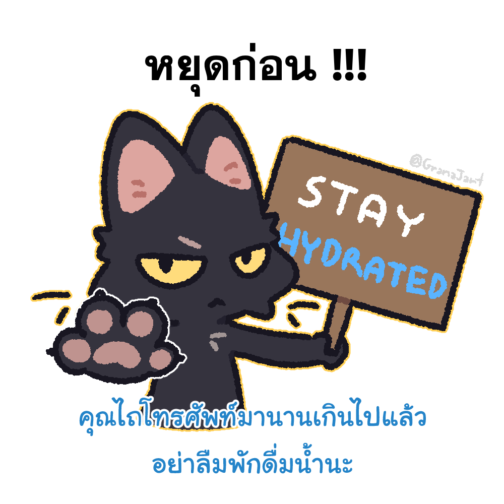 GranaJart's tweet photo. คนไทยพักจิบน้ำก่อน น้า https://t.co/GBH1HMVQ0S
