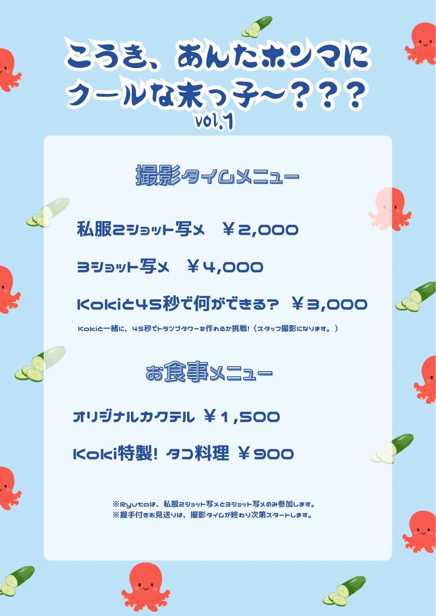 Koki【PRIBEAST】 tweet media