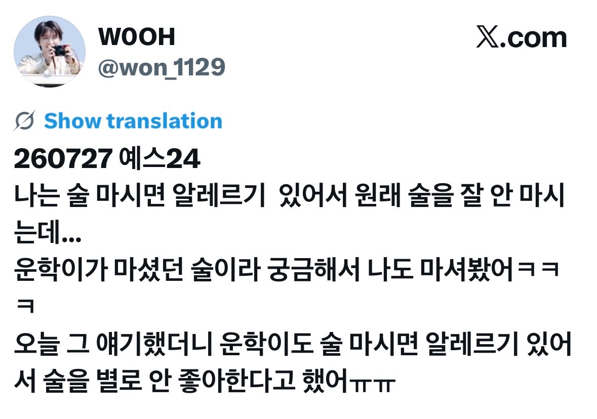 ddiaryunak's tweet photo. op said they have an allergy (?) towards alcohol and told woonhak on today's fansign about it and woonhak said he also has an alcohol allergy and doesnt really like drinking either ㅠㅠ https://t.co/8EDw5muKSk