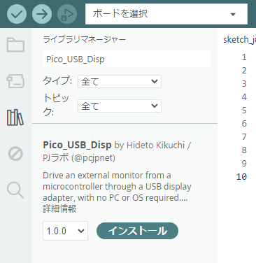 pcjpnet's tweet photo. Arduinoのライブラリから簡単に追加できます。
とりあえず試したい人はブラウザからテストファームウェアの書き込みも出来ます。
https://t.co/7ZIb7WlvnS
#Pico_USB_Disp https://t.co/sNsKuNSAuJ