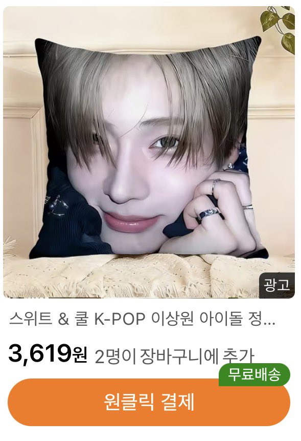 byeoli1120's tweet photo. 테무에서봄 존나당황스럽네 https://t.co/ULr7zCaMty