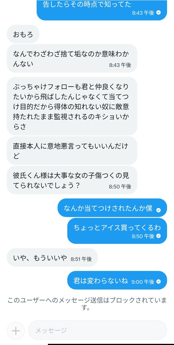 4nerchy420's tweet photo. 女拗らせてるもんだから定期的にこういう悪役みたいなのも現れたりする https://t.co/XA03XYuT3w